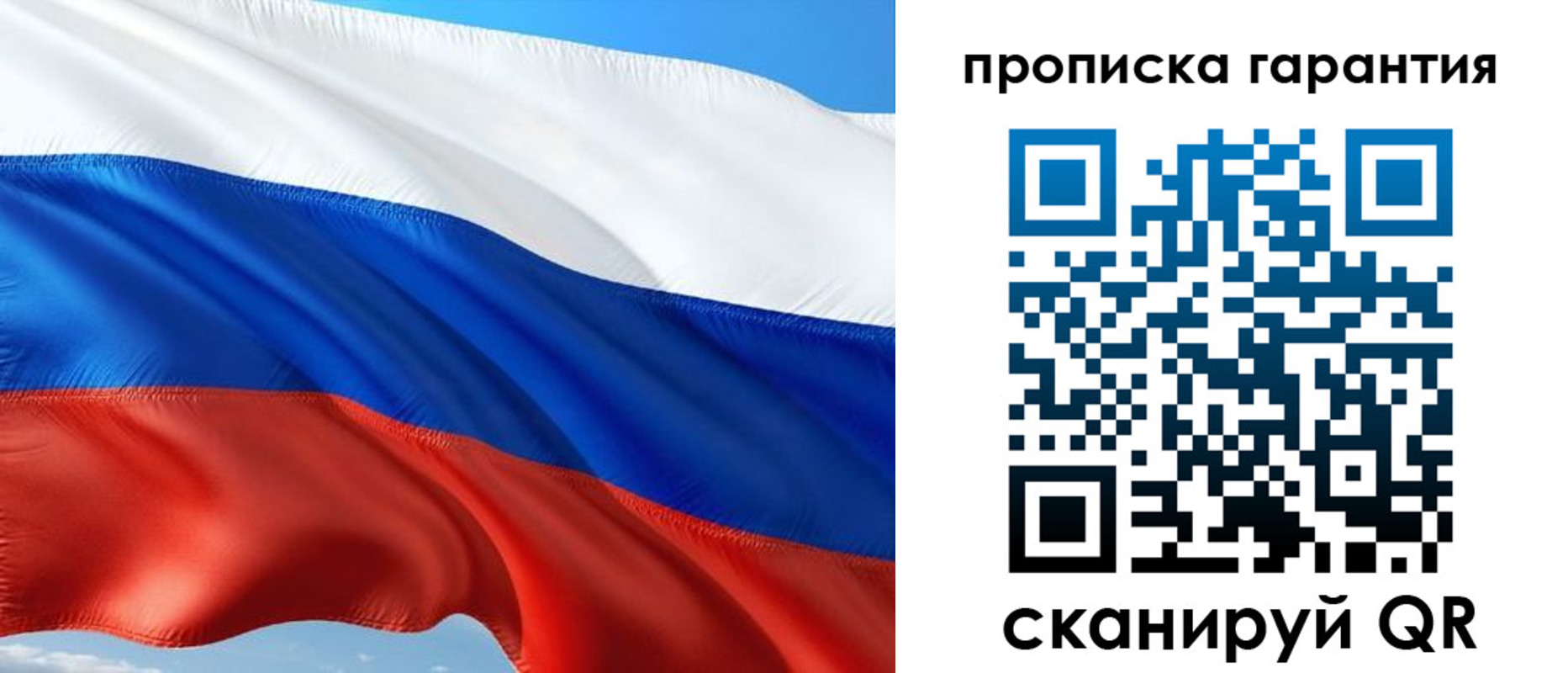 миграционный учет в Осе