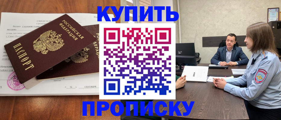 где прописаться в Осе